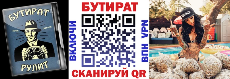 купить закладку mega ТОР Бутират бутандиол Кубинка