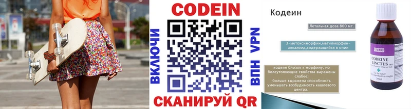 Кодеиновый сироп Lean напиток Lean (лин)  где купить наркоту  Кубинка 