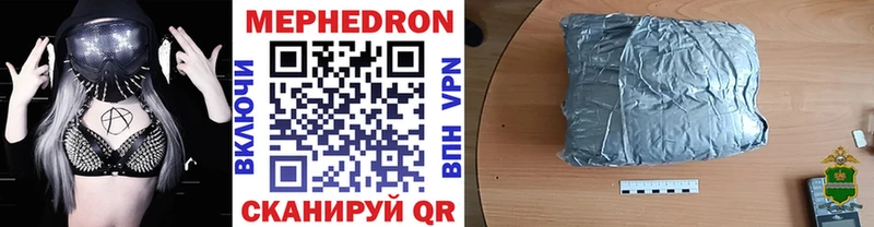Мефедрон кристаллы  Кубинка 