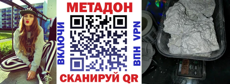 Метадон methadone  Кубинка 