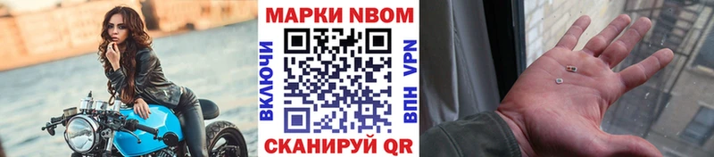 Марки NBOMe 1,5мг Кубинка